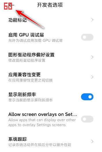 小米12显示刷新率在哪里设置?小米12显示刷新率的设置方法