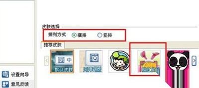 qq拼音输入法自定义图片的操作步骤