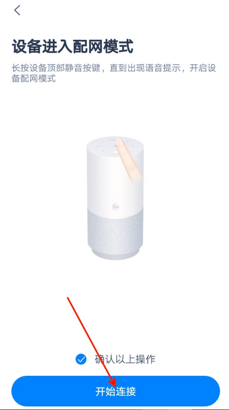 如何连接天猫精灵x5网络?天猫精灵x5配网方法分享