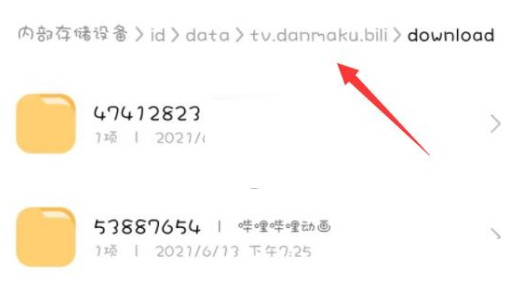 哔哩哔哩下载视频怎么保存到百度网盘?哔哩哔哩下载视频保存到百度网盘方法