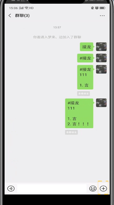 微信使用发照片电子版的方法步骤