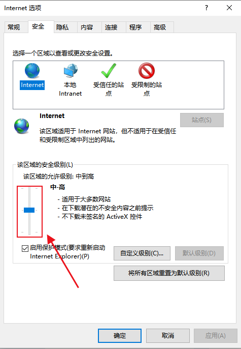 IE9 浏览器如何设置安全级别?IE9 浏览器设置安全级别的方法