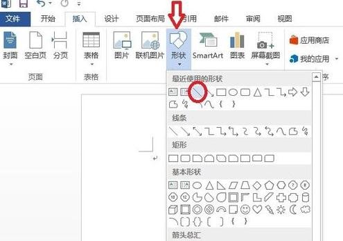 Word 2013做出田字格的方法步骤
