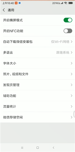 微信视频动态进行保存的操作步骤