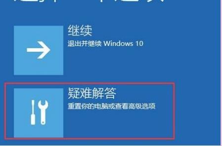 win10自动修复失败怎么办?win10修复失败且无法进入系统的解决方法