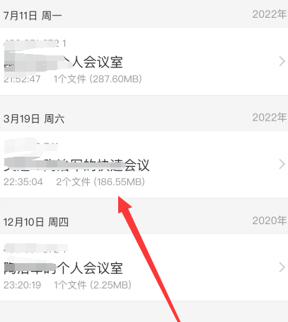 腾讯会议如何看会议回放?腾讯会议看会议回放的操作方法