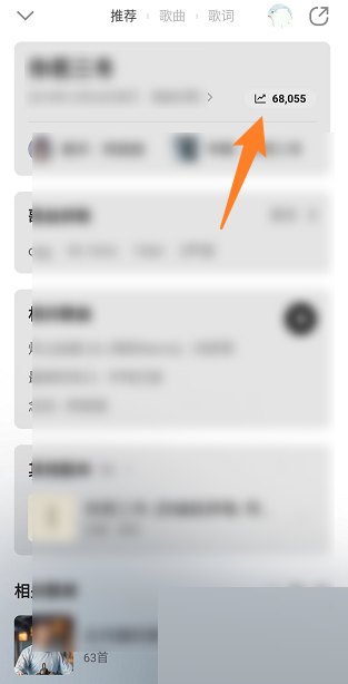 QQ音乐怎么查看音乐指数?QQ音乐查看音乐指数教程