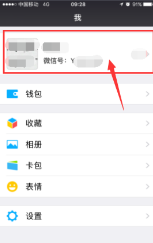 微信如何修改微信号？微信修改微信号方法教程