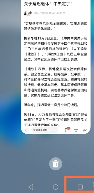 华为nova8任务管理器在哪 华为nova8打开任务管理器方法
