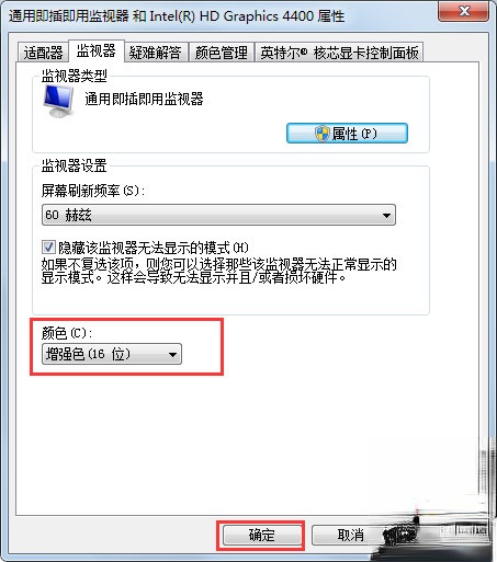 Win7系统CF烟雾头怎么设置?Win7系统设置CF烟雾头的方法(2)