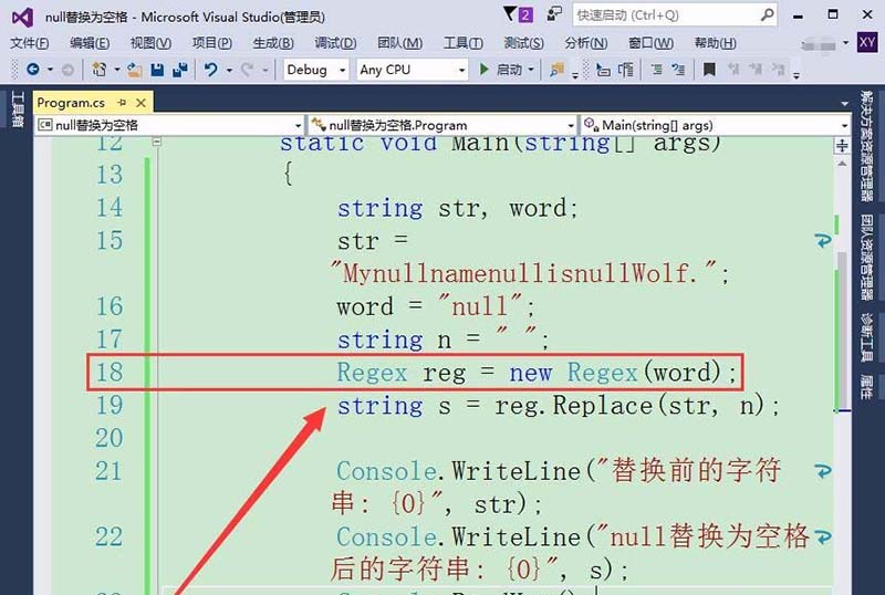 vs2015中文旗舰版中字符串null值转化为null的详细操作步骤