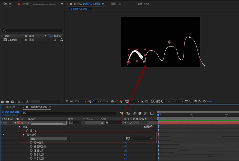 AE制作一个开场动画的方法