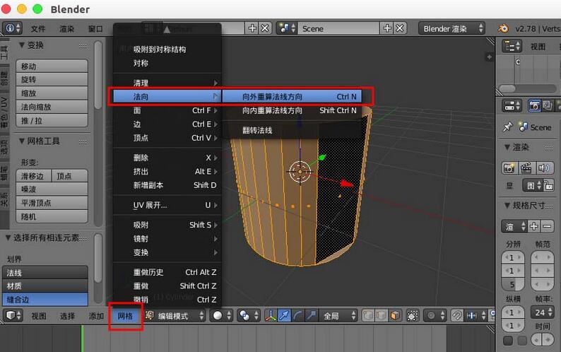 blender重新计算法线的详细教程