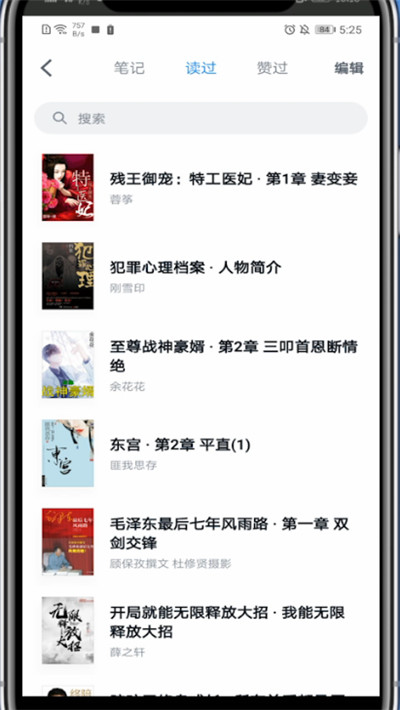 微信读书怎么查看阅读记录?微信读书里查看阅读记录方法