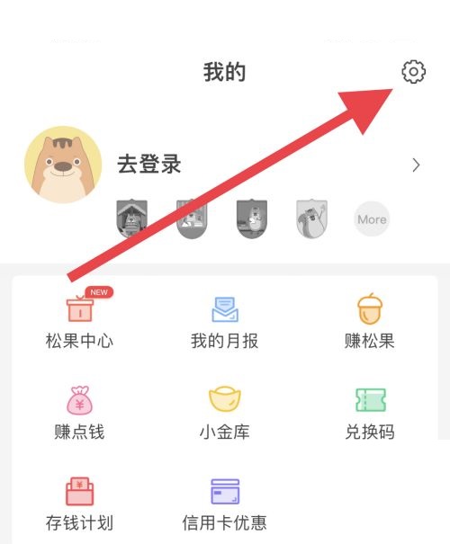 松鼠记账怎么设置三秒退出开启？松鼠记账设置三秒退出开启教程