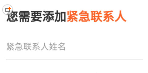 滴滴外卖进行快速注册的详细方法