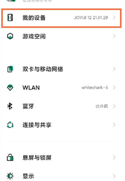 黑鲨4如何取消自动更新?黑鲨4取消自动更新的方法