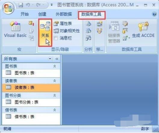access2007如何设置主键?access2007设置主键的方法