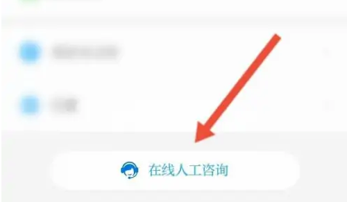 掌上华医怎么查看账号信息?掌上华医查看账号信息的方法