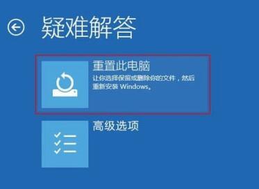 WIN10蓝屏哭脸提示重启怎么办-WIN10蓝屏哭脸提示重启的处理步骤