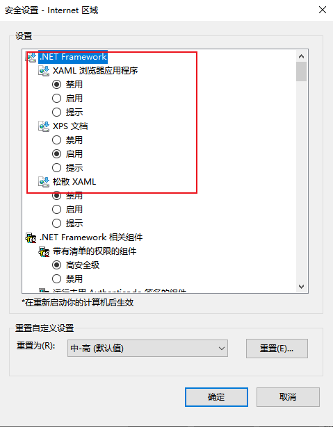 IE9 浏览器如何设置安全级别?IE9 浏览器设置安全级别的方法