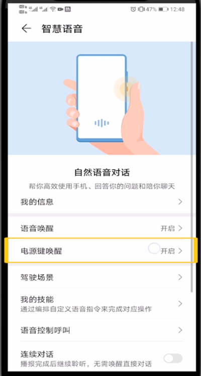 华为关闭小艺的方法教程