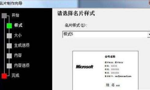 Microsoft Office 2003绘制名片的详细操作流程