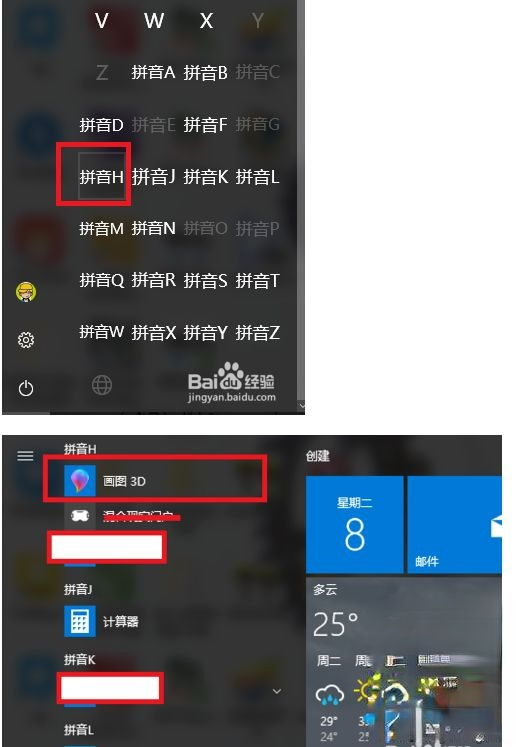 win10内置的“画图3D”功能怎么用?教你正确使用win10系统“画图3D”功能(1)