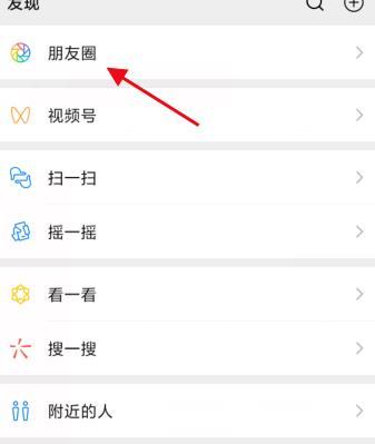 微信朋友圈直升机怎么弄 微信朋友圈制作直升机的方法步骤