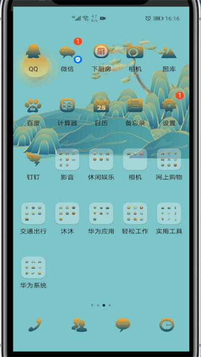 华为怎么设置指纹解锁特效?华为中设置指纹解锁特效教程