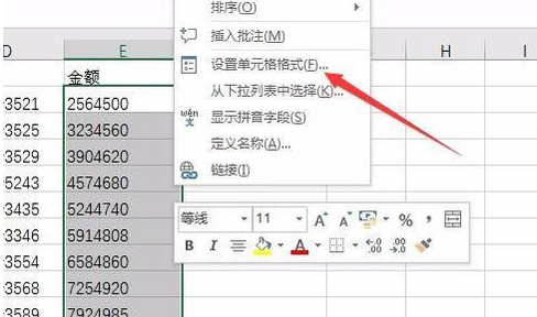 excel2016将数字以万元单元显示的操作步骤