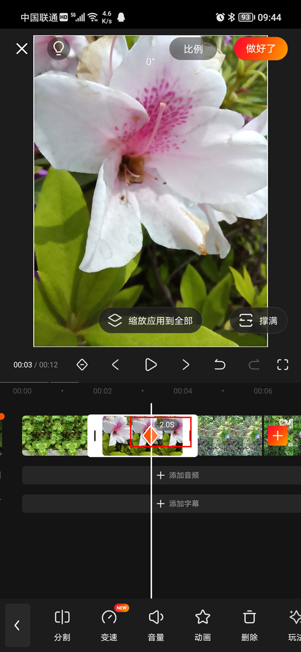 快影怎么添加关键帧?快影添加关键帧的方法