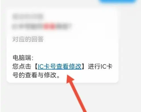 掌上华医怎么查看账号信息?掌上华医查看账号信息的方法