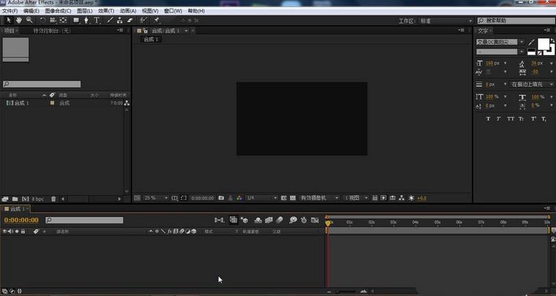 AE制作分形效果的操作步骤