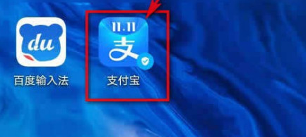 支付宝怎么设置app语言 支付宝设置语言方法