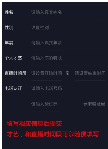 抖音获取直播PK权限的详细操作