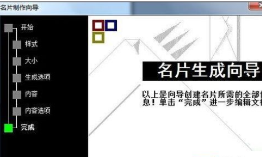 Microsoft Office 2003绘制名片的详细操作流程