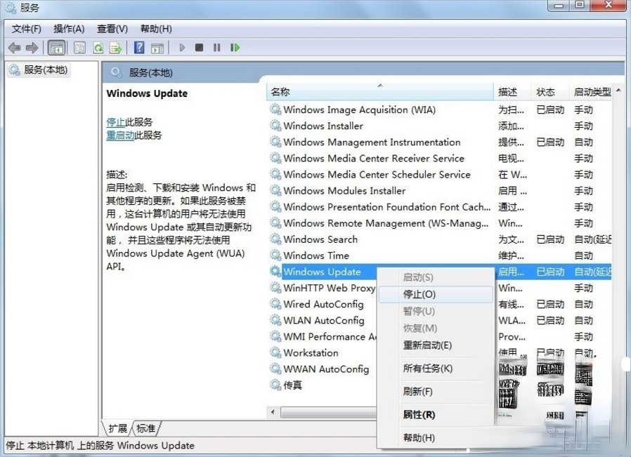 Win7自动更新失败怎么办？(6)