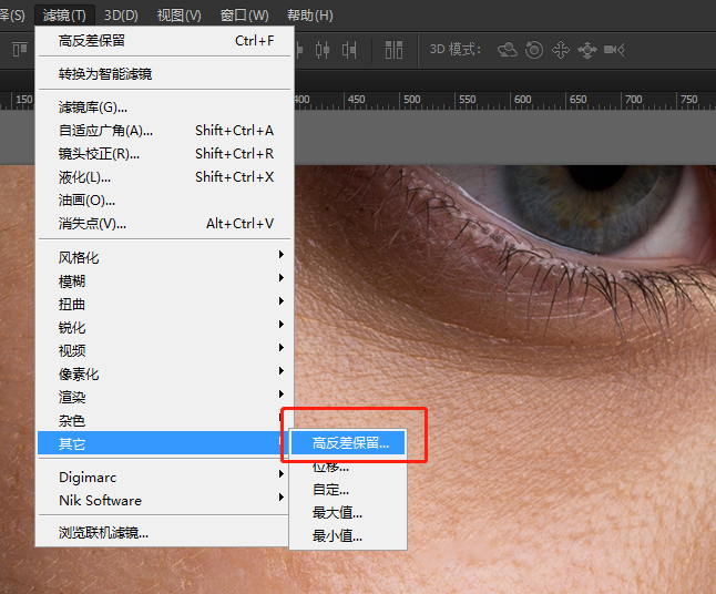 利用PS软件快速去除黑眼圈的简单操作方法