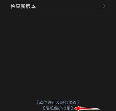 如何关闭微信里的个性化推荐广告 微信关闭个性化推荐广告的方法