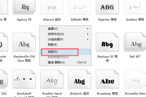 仿宋gb2312字体怎么改为仿宋?仿宋gb2312字体改为仿宋的方法