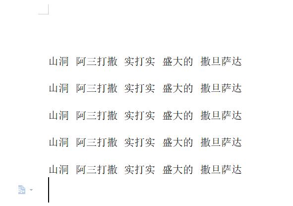 wps表格怎样快速插入文字 wps表格快速插入文字的详细步骤