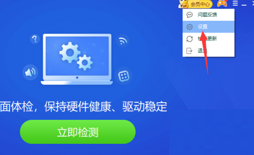 驱动精灵怎么设置显卡温度过高提示？驱动精灵设置显卡温度过高提示教程