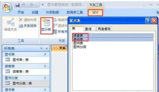 access2007如何设置主键?access2007设置主键的方法