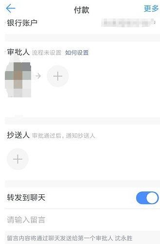 在钉钉里发起审批的操作过程