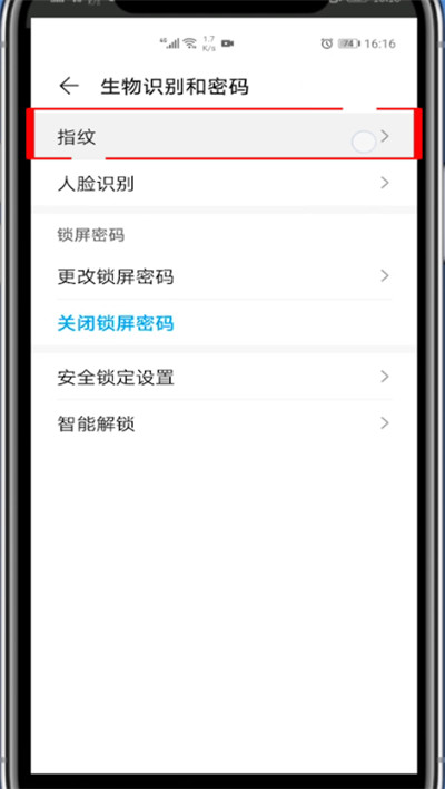 华为怎么设置指纹解锁特效?华为中设置指纹解锁特效教程