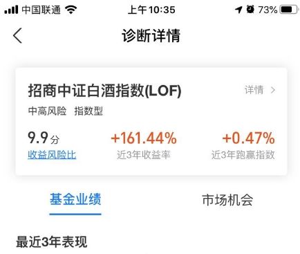 支付宝基金诊断在哪查看?支付宝查看基金诊断的方法
