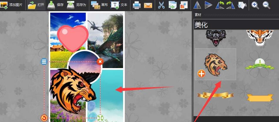 图片工厂在拼图中添加修饰物的操作教程