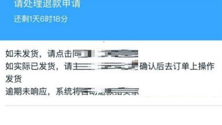 《千牛》在哪同意买家退款退货申请?《千牛》同意买家退款退货申请教程