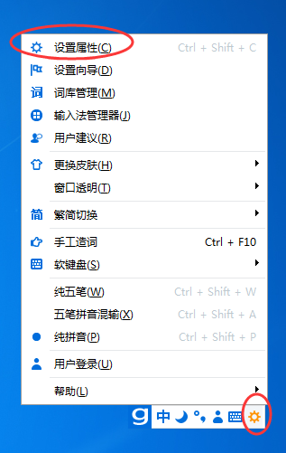 光速输入法查看打字速度的详细流程
